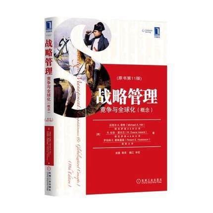 战略管理:竞争与化 概念 原书第11版 迈克尔 9787111551812 商品图0