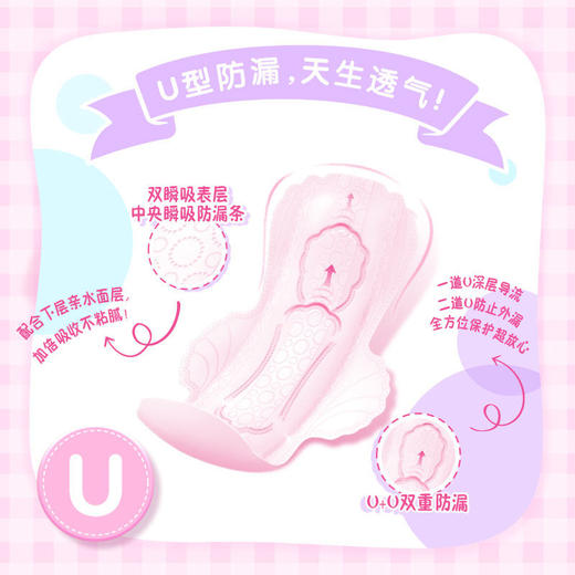 洁婷透气双U夜用棉9片290cm卫生巾708*1包(1009287) 商品图1