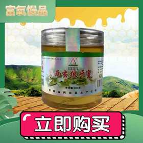 【狼牙牌】瓶装狼牙蜜