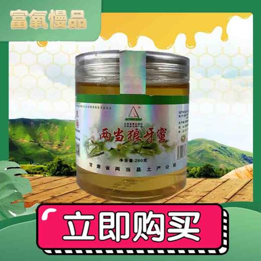 【狼牙牌】瓶装狼牙蜜 商品图0