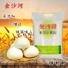 金沙河家用小麦粉2kg*1袋（新货）(0101283) 商品缩略图0