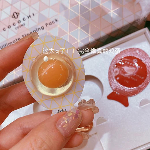 cocochi日本AG抗糖小肌蛋睡眠面膜免洗修护小鸡蛋面膜 商品图2