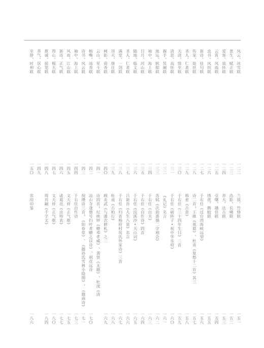 江山万里心——于右任书法集 商品图4