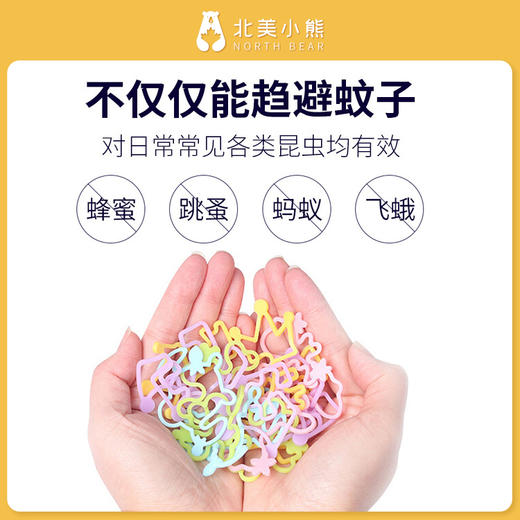 金鸟驱蚊芳香手环 2包装 商品图3