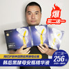 【爆】韩后黑酵母安瓶精华液 买二送一 商品缩略图0