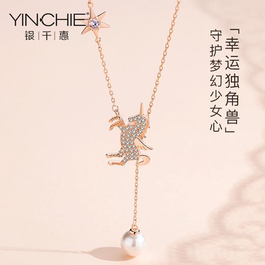 银千惠/纯银独角兽项链女小众设计简约锁骨吊坠网红新款礼物送女友 商品图0