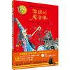 温妮女巫魔法绘本珍藏版第一辑套装全8册 商品缩略图6