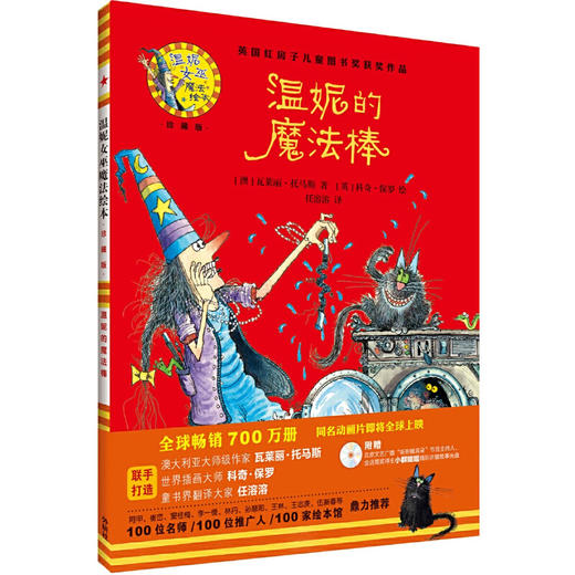 温妮女巫魔法绘本珍藏版第一辑套装全8册 商品图6