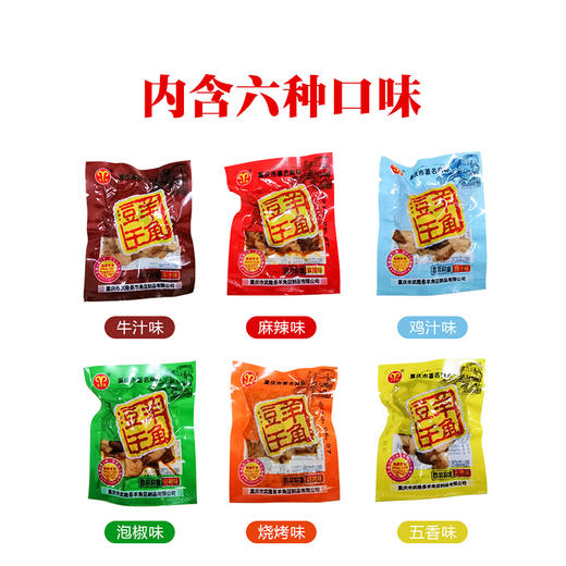 武隆羊角牌豆干480g 商品图1