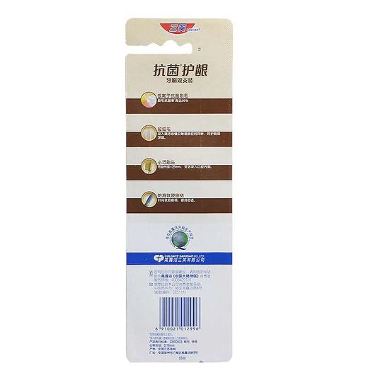 三笑超级细毛抗菌护龈双支装牙刷*1板(1002964) 商品图2