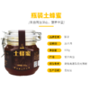 【狼牙牌】土蜂蜜 商品缩略图1