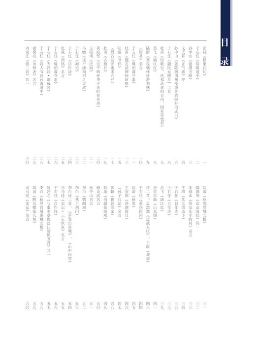 江山万里心——于右任书法集 商品图2