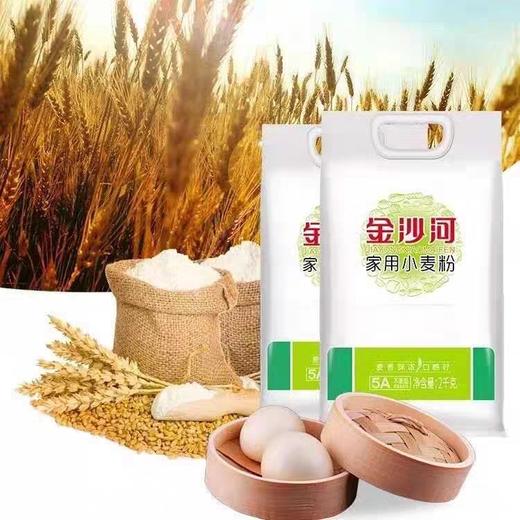 金沙河家用小麦粉2kg*1袋（新货）(0101283) 商品图1