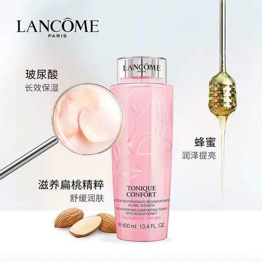 兰蔻新凊滢柔肤水(粉水)400mI 商品图0