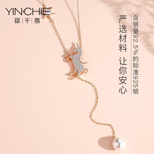 银千惠/纯银独角兽项链女小众设计简约锁骨吊坠网红新款礼物送女友 商品图1