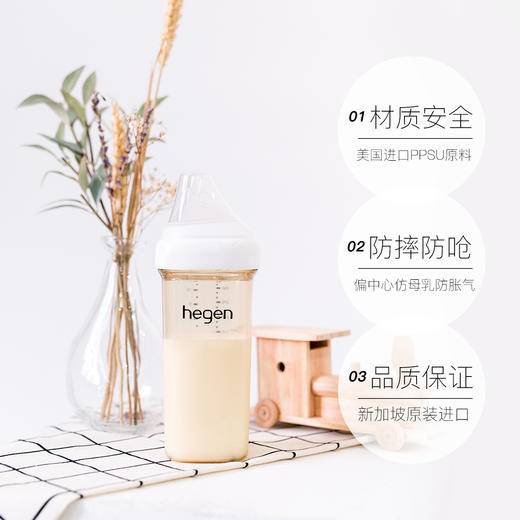 hegen 奶瓶330ML 商品图3