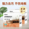 润友多效地板清洁片——洁净膜法，长效保护 商品缩略图3