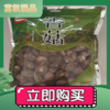 【云屏山峡】香菇 商品缩略图0