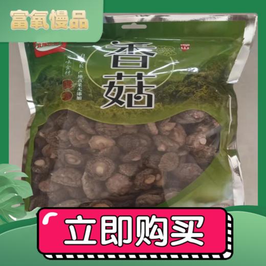 【云屏山峡】香菇 商品图0
