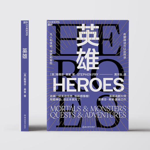 【积分兑换】英雄 1499积分+0.01元 超级会员专属 商品图1