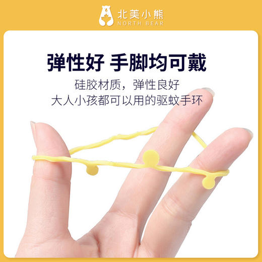 金鸟驱蚊芳香手环 2包装 商品图1