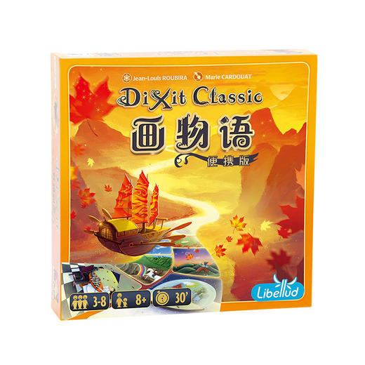 【集石桌游】画物语：便携版 Dixit Classic Pocket 商品图0