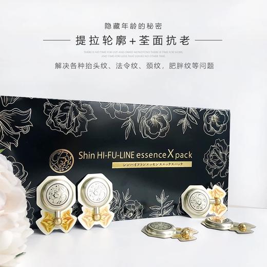 一夜提拉紧致 收毛孔日本BPC超声刀v脸面膜 商品图4