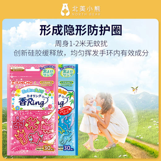 金鸟驱蚊芳香手环 2包装 商品图7