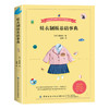 娃衣制板基础事典 商品缩略图0