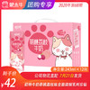 奶特牛奶萌桃荔枝味全脂调制乳利乐钻243ml×12包 商品缩略图0