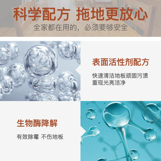 润友多效地板清洁片——洁净膜法，长效保护 商品图7