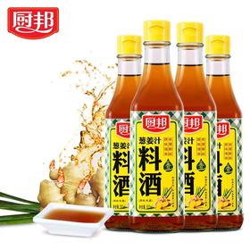 厨邦葱姜汁料酒500ml*1瓶（新货）（0202327)