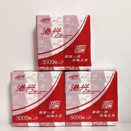 港兴软抽3000张十连包*2包(1006147) 商品图2