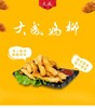 大成鸡柳（香嫩）350g*1袋（新货）(0800749) 商品缩略图1