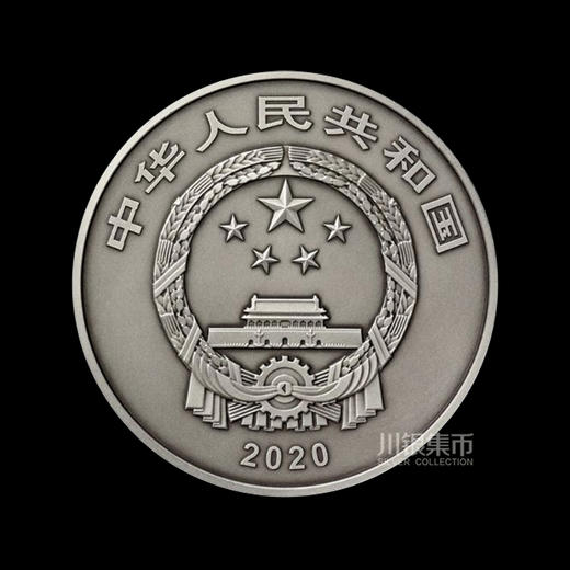 2020世界遗产（良渚古城）500克纪念银币 商品图1