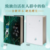 将死未死的青 乙一著 乙一长篇暗黑杰作 比夏天烟火和我的尸体震颤心灵 致独自活在人群中的你 日本推理悬疑小说 商品缩略图3