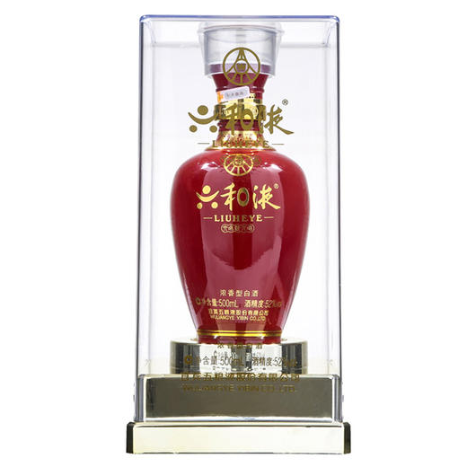 【长期有货】52°五粮液六和液 浓香型  一箱500ml×6瓶 商品图1