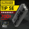 NITECORE奈特科尔TIP SE迷你便携700流明强光高亮随身EDC应急小型手电筒 商品缩略图0