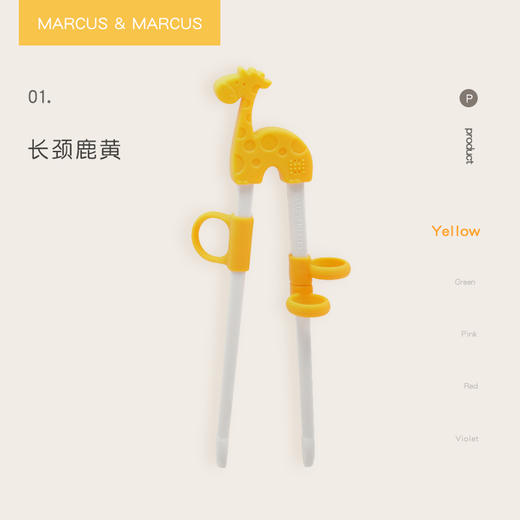 Marcus训练学习筷 商品图0
