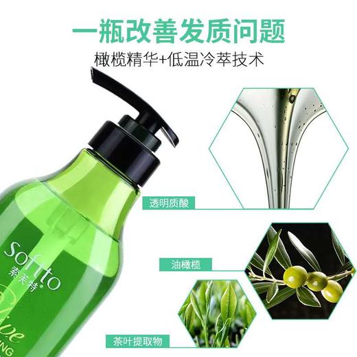 索芙特臻萃橄榄750g洗发+美肌香沐浴露750g*1套(1008337) 商品图2