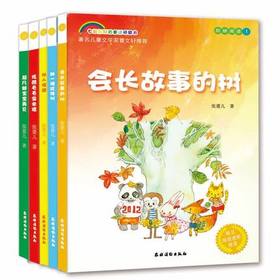 七彩虹科普童话桥梁书（全5册）