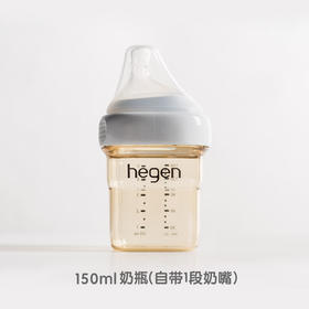 Hegen 奶瓶150ML