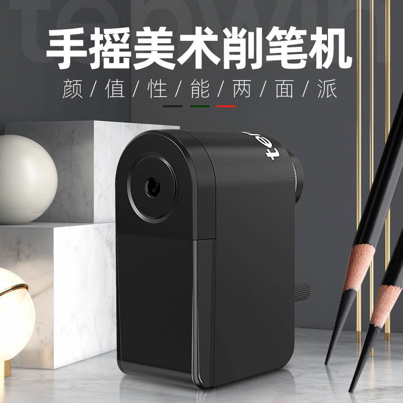 天文手摇素描卷笔刀小型便携美术专用转笔刀