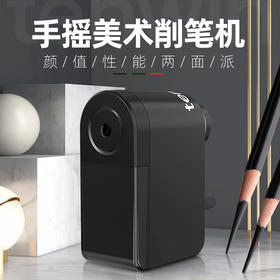 天文手摇素描卷笔刀小型便携美术专用转笔刀