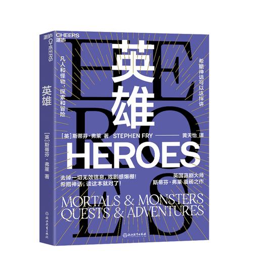 湛庐┃希腊神话可以这样讲：神话+英雄 共2册 商品图1