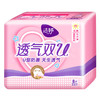 洁婷双UB棉8片240cm卫生巾110*1包(1009283) 商品缩略图0