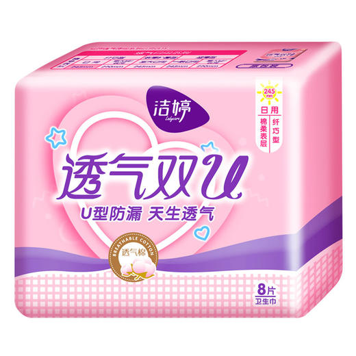 洁婷双UB棉8片240cm卫生巾110*1包(1009283) 商品图0
