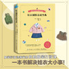 娃衣制板基础事典 商品缩略图1