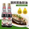 厨邦蒸鱼豉油420ml*1瓶（新货）（0201024） 商品缩略图1