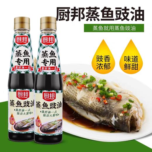 厨邦蒸鱼豉油420ml*1瓶（新货）（0201024） 商品图1